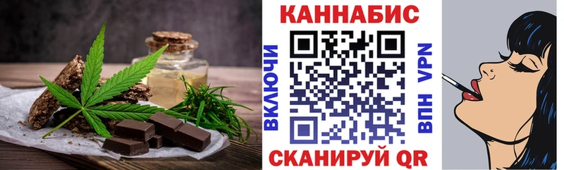 Купить закладки  Починок  Cannafood марихуана 