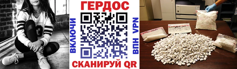 ГЕРОИН VHQ  Купить где  Починок 