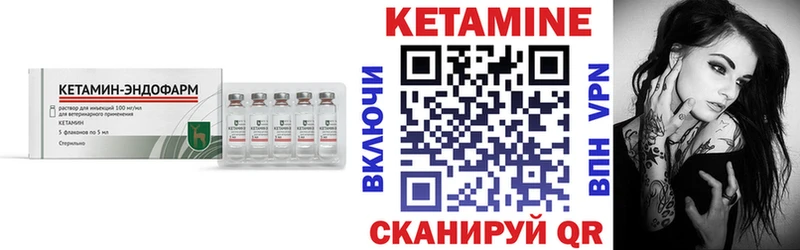 Купить где  Починок  Кетамин VHQ 