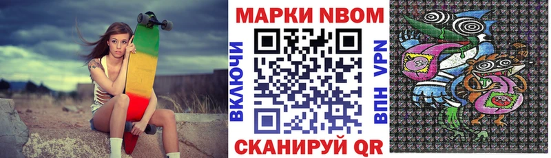 Купить  Починок  Марки N-bome 1500мкг 